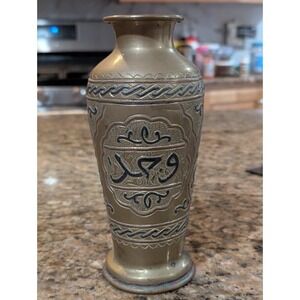 Vintage Brass Middle Eastern Islamic Handmade  Etched Art Vase